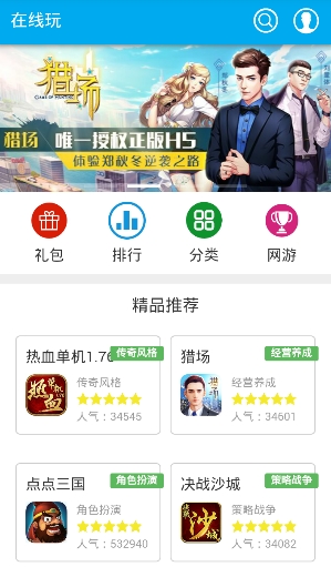 牛刀h5盒子下載