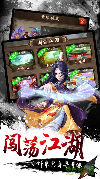 武俠大掌門手游 v3.0.8 安卓版 3
