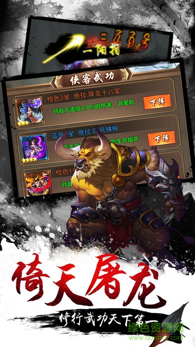 武俠大掌門