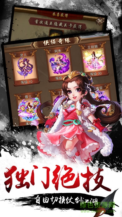 武俠大掌門手游 v3.0.8 安卓版 0