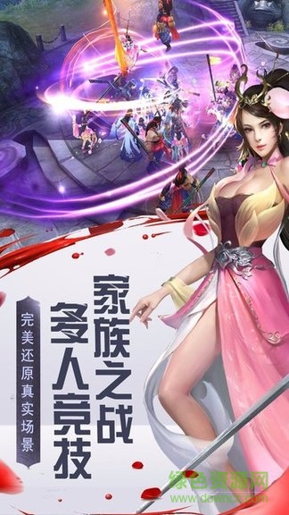 隱俠傳果盤下載