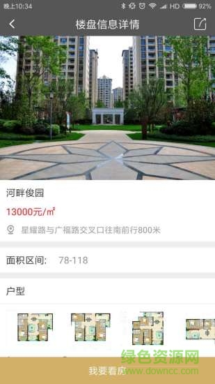 買買公會 v1.1.3 安卓版 0