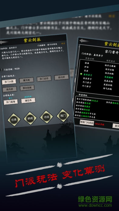 修真風云錄 v6.2.0 安卓版 1