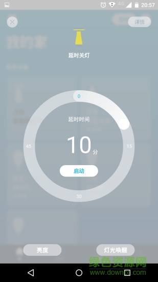 Roome智能照明 v5.1.5 安卓版 1