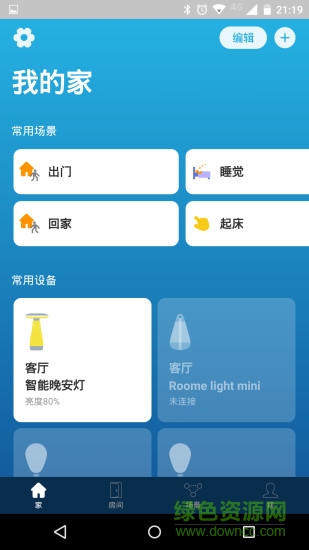Roome智能照明 v5.1.5 安卓版 0