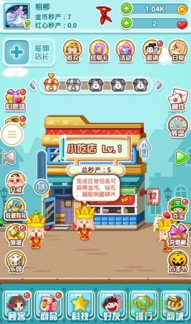 qq空間金牌店長