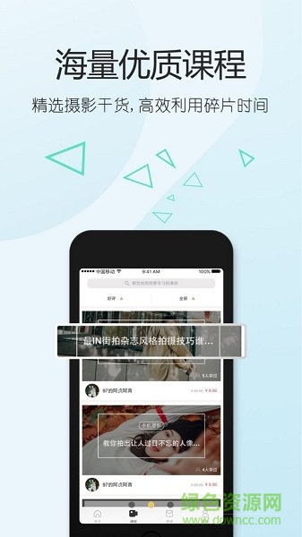 攝影學(xué)院(yaopai) v1.0.5 安卓版 1