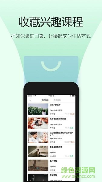 攝影學(xué)院(yaopai) v1.0.5 安卓版 2