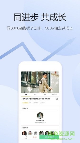 攝影學(xué)院(yaopai) v1.0.5 安卓版 3