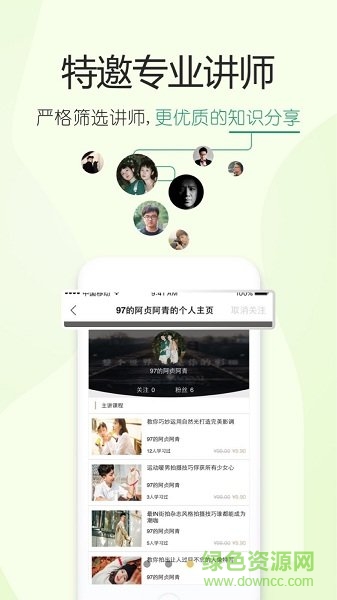 攝影學(xué)院app