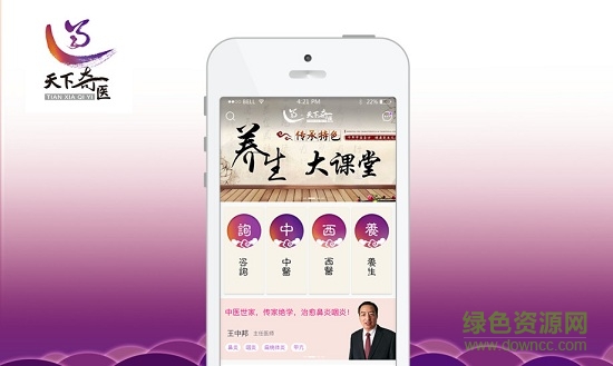天下奇醫(yī)