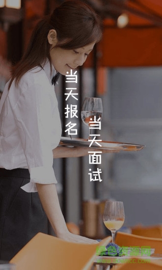 小勞招聘app