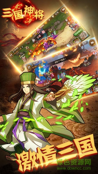 三國神將手機(jī)游戲 v1.0 安卓版 0