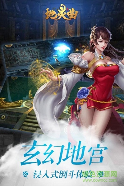 地靈曲九游版 v1.6 安卓版 1