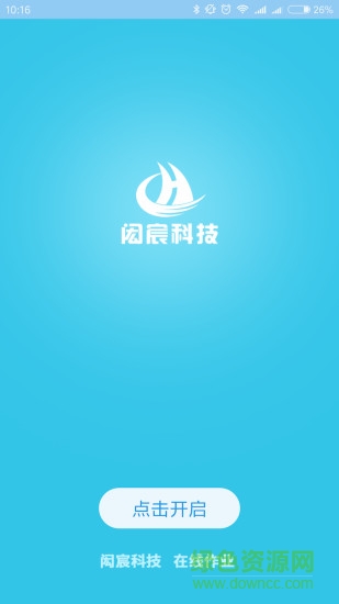 優(yōu)學(xué)云(智能學(xué)習(xí)平臺) v1.0.3 安卓版 0