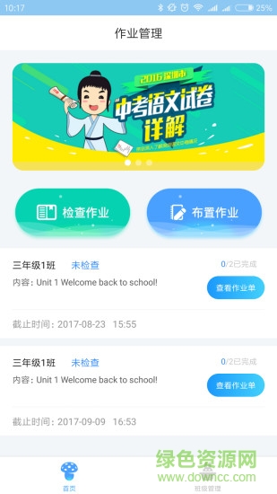 優(yōu)學(xué)云(智能學(xué)習(xí)平臺) v1.0.3 安卓版 1