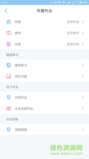 優(yōu)學(xué)云(智能學(xué)習(xí)平臺) v1.0.3 安卓版 2
