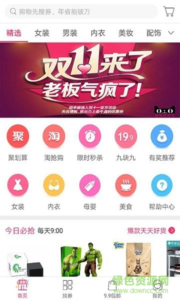 奇蟻精選app 奇蟻精選app