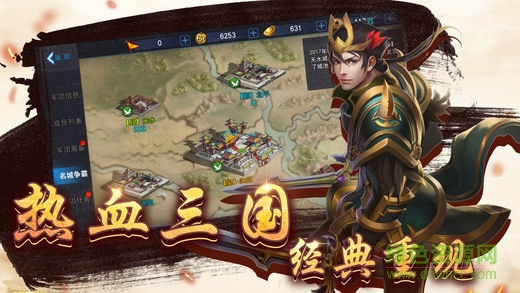 騎戰(zhàn)三國h5 v4.0.3 安卓版 1