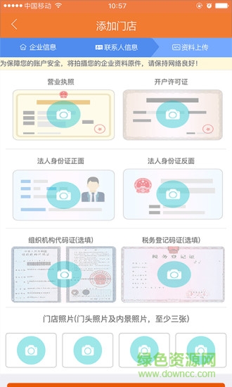 吉祥生活商戶端app v1.1.8.2 官方安卓版 2