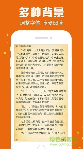 幽蘭書城app