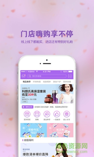 環(huán)球辣媽 v1.1.1 安卓版 0
