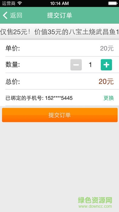 愛尚團購 v2.8.0 安卓版 1