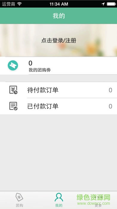 愛尚團購 v2.8.0 安卓版 2