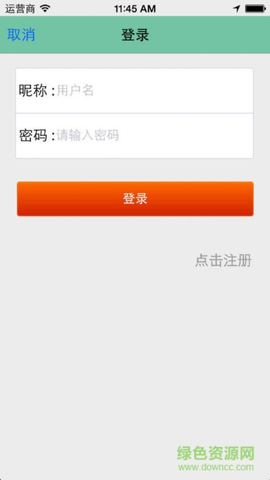 愛尚團購 v2.8.0 安卓版 3