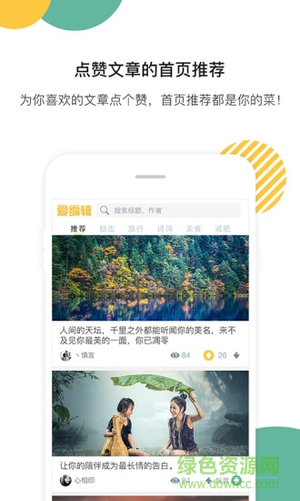 135微信編輯器手機版 v1.0.2 安卓版 0