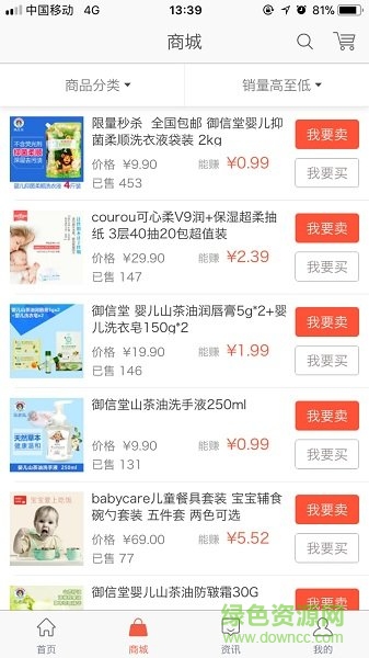 有栗官方(購(gòu)物平臺(tái)) v1.0.5.2 安卓版 1