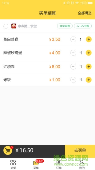 筷子說app v3.0.0 安卓版 1
