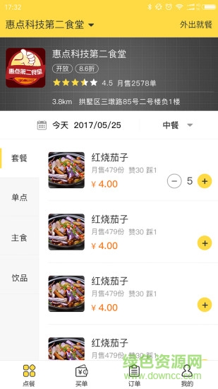 筷子說app