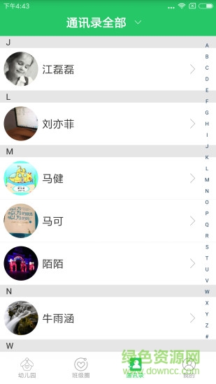 貝關懷教師端 v1.1.8 安卓版 2
