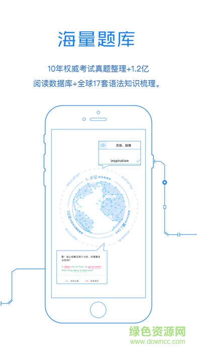 JIONGBOOK英語 v1.0 安卓版 0