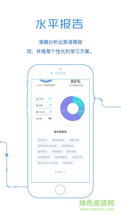 JIONGBOOK英語 v1.0 安卓版 1