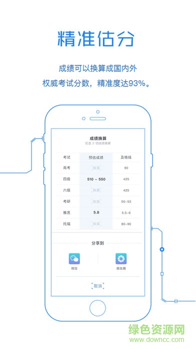 JIONGBOOK英語 v1.0 安卓版 2
