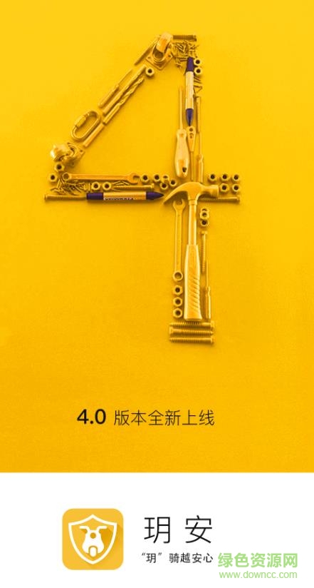 玥安 v4.3.18 安卓版 0
