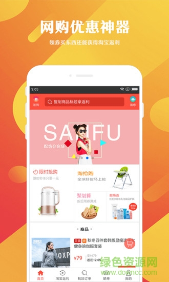 挑呀app