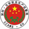 寶安安全你我他
