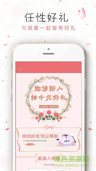 覓公社 v2.1.0 安卓版 1