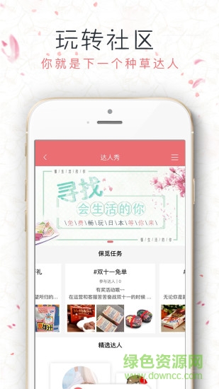 覓公社