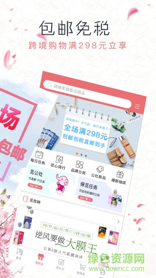 覓公社app