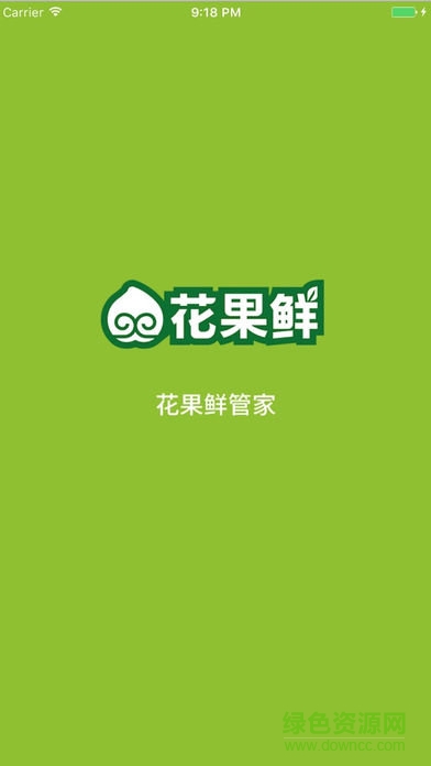花果鮮管家app