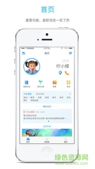 隨尋科技學(xué)生版1