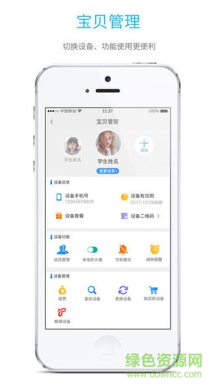 隨尋科技學(xué)生版2