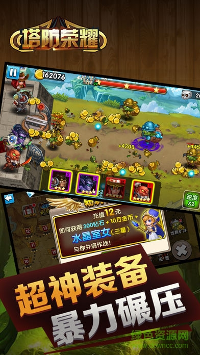 塔防榮耀內(nèi)購(Frontiers) v1.0 安卓無限鉆石版 0