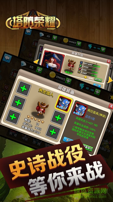 塔防榮耀內(nèi)購(Frontiers) v1.0 安卓無限鉆石版 1