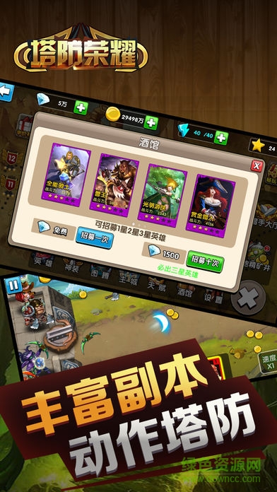 塔防榮耀內(nèi)購(Frontiers) v1.0 安卓無限鉆石版 2