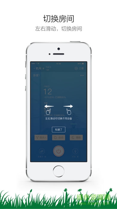 蘇泊爾蘇巧巧空凈 v1.1.0 安卓版 1